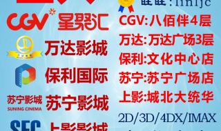 无锡万达国际影城